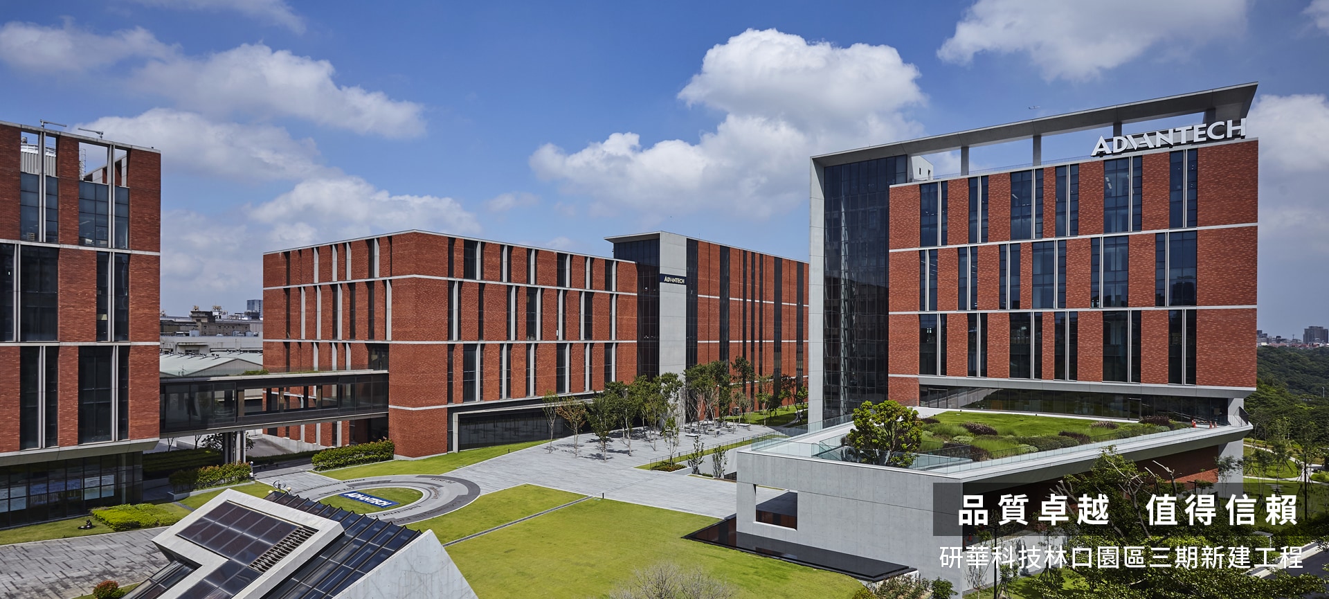 研華科技 林口園區三期新建工程